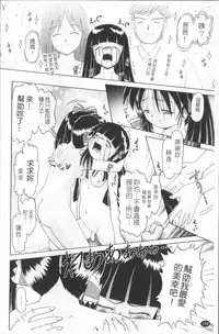 [Bow Rei] Shou Koujo Miyuki ~Hakkou Shoujo Ryoujoku Monogatari~ 2 | 娼公女美幸 ～薄幸少女凌辱物語～ 2 [Chinese]