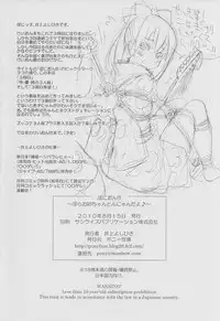 (C78) [Ponyfarm (Inoue Yoshihisa)] PONY-ON!!! Hora Onee-chan Tonnyan da yo ♪ (K-ON!)