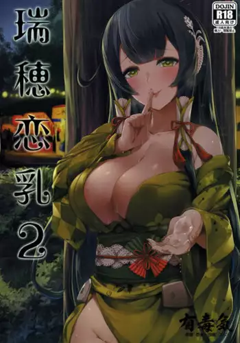 [Darkmaya] 魔女と子羊 第一話 part1 [英語] [無修正]