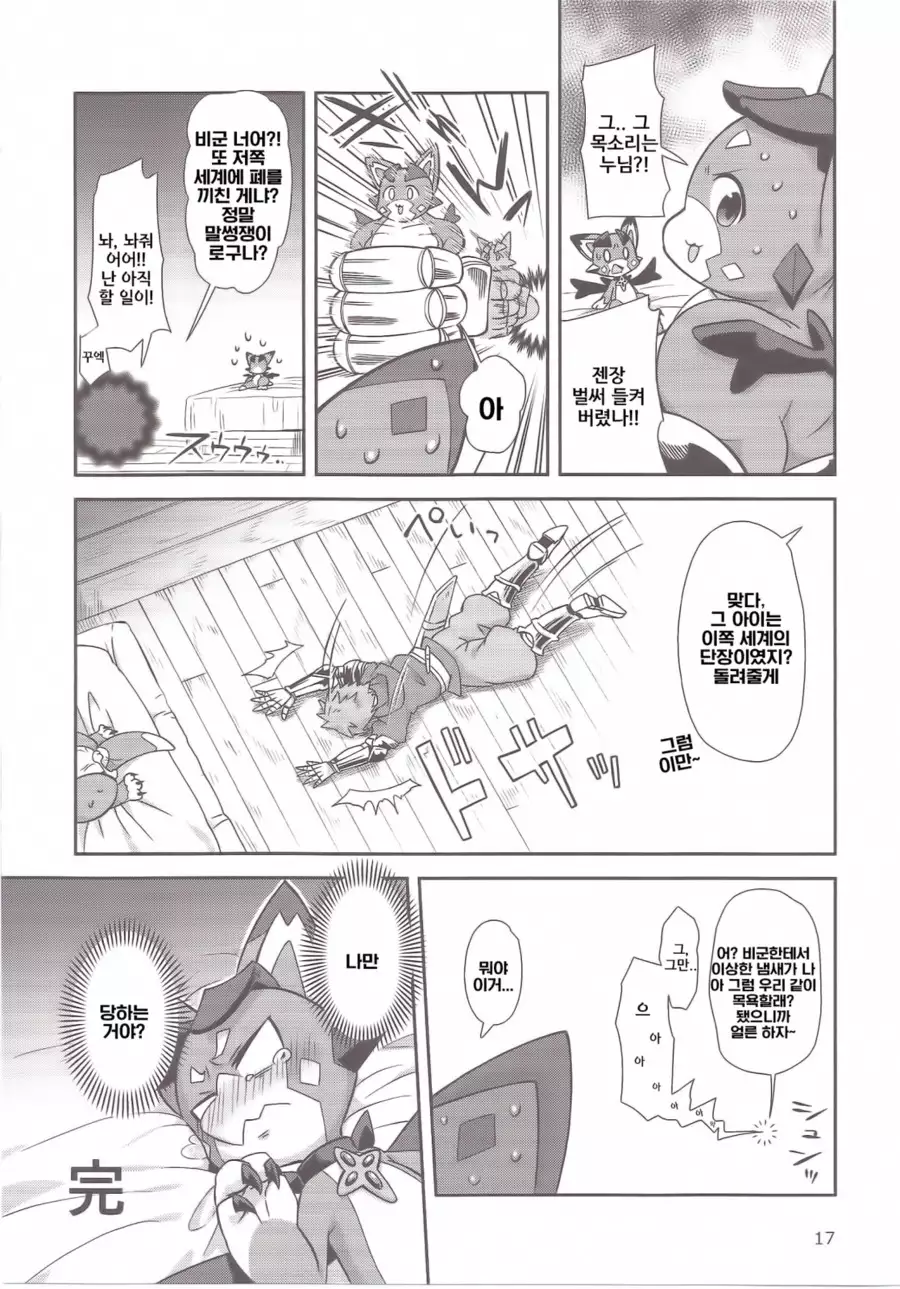 Vy-kun Waihon da!! | 비이군 야한 책이다!!