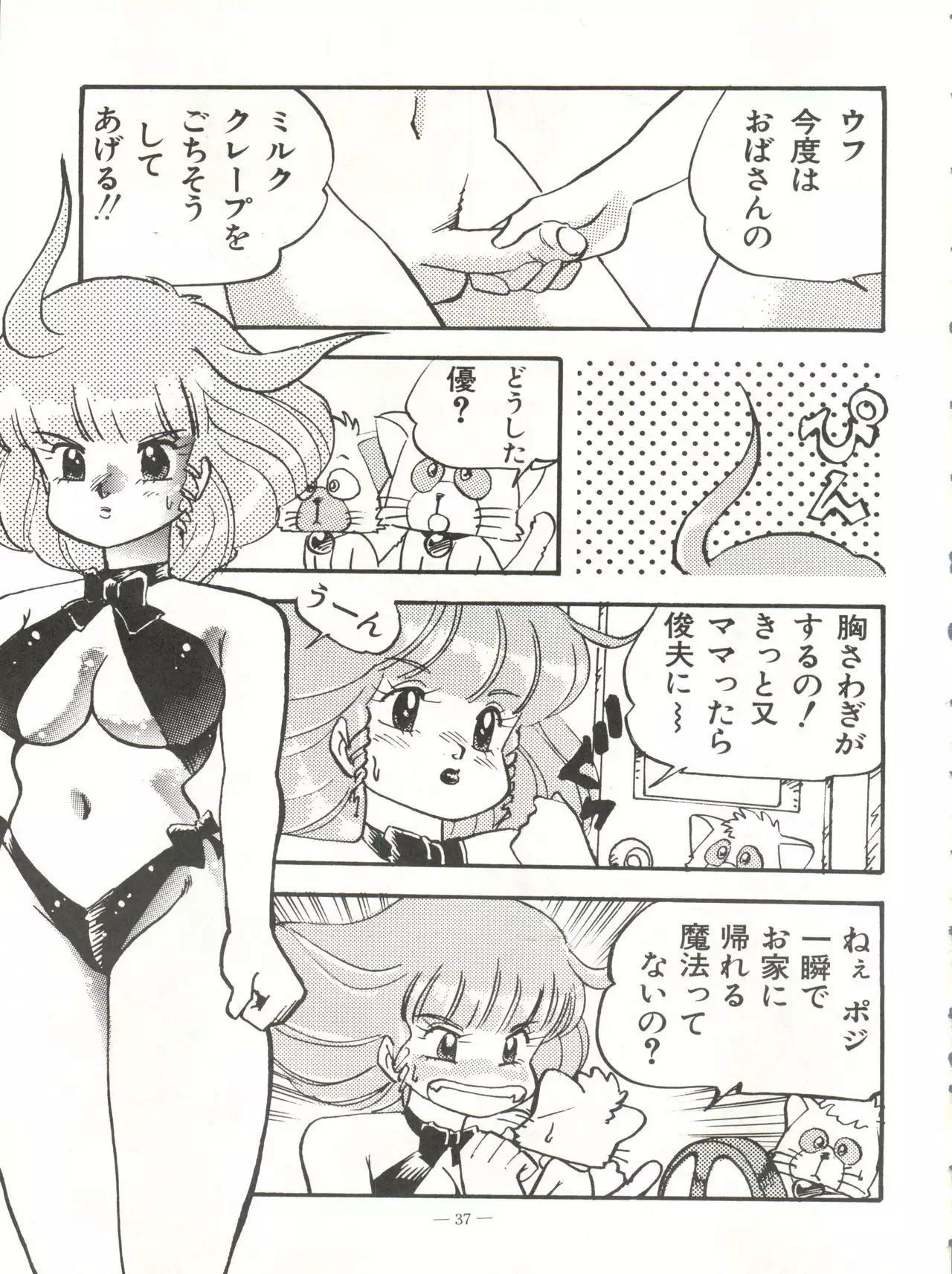新鮮なミセス自身の微笑 Vol.1