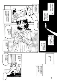 (C87) [Sankaku Apron (Sanbun Kyoden, Umu Rahi)] Akebi no Mi - Chizuru [Chinese]【匿名伸手党汉化】