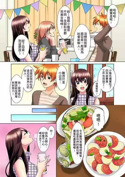[Mima] Kon Nani Bikubiku Shiteru no ni… Shi nai no? - Ofuro de! Heya de! Living demo!? Aniki no Yome ni Iji rarete…- | 明明你的弟弟挺成這樣….還不上嗎？～在浴室！在房間！在客廳也是!?被老哥的妻子不斷地玩弄… Ch.1-23 [Chinese]