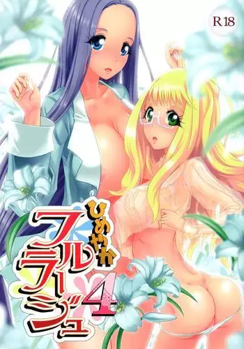 悪堕ちダイジェスト