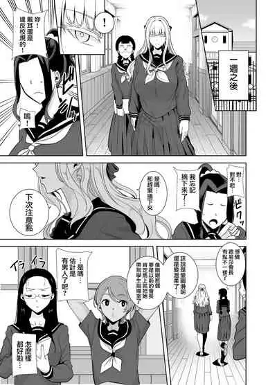 聖華女学院高等部公認竿おじさん 総集編