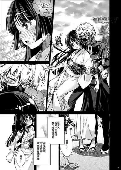 酔花  声を聞かせて 让我听见你的声音 【霧吹彌生漢化組】