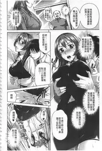 [Asakura Clock] Watashi no Karada de Haraimasu ~Nikutai Baishou~ | 用我的肉體來支付給你～肉體賠償～ [Chinese]