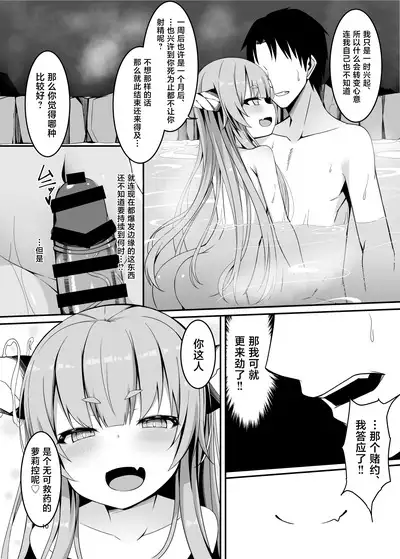 Onzen de Deatta Kouni ni Lolicon e to Otosarete kara no Ohanashi | 被在温泉遇到的小鬼调教成萝莉控的故事