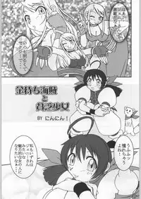 (C58) [Kacchuu Musume (Various)] Takayukashiki Mobile Suits (Various)