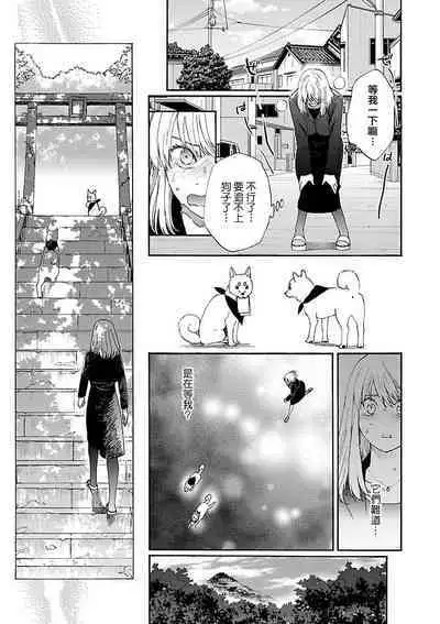 [Sumireno Satomi] taimusurippu enmusubi ~ Taishō danshi to majiwaru mitsuya ~ | 跨越时空的姻缘~和大正男子的交欢之夜~ 1 [Chinese] [莉赛特汉化组]