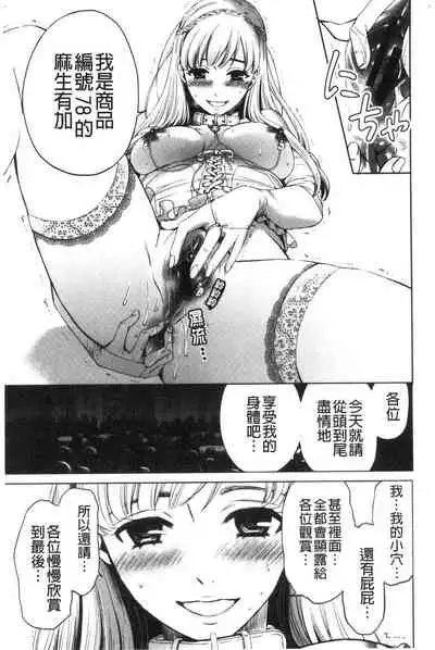 [Gotoh Akira]  21-ji no Onna ~Camera no Mae no Mesuinu~ 2 | 21時之女 ~鏡頭前的牝犬~ 2 [Chinese]
