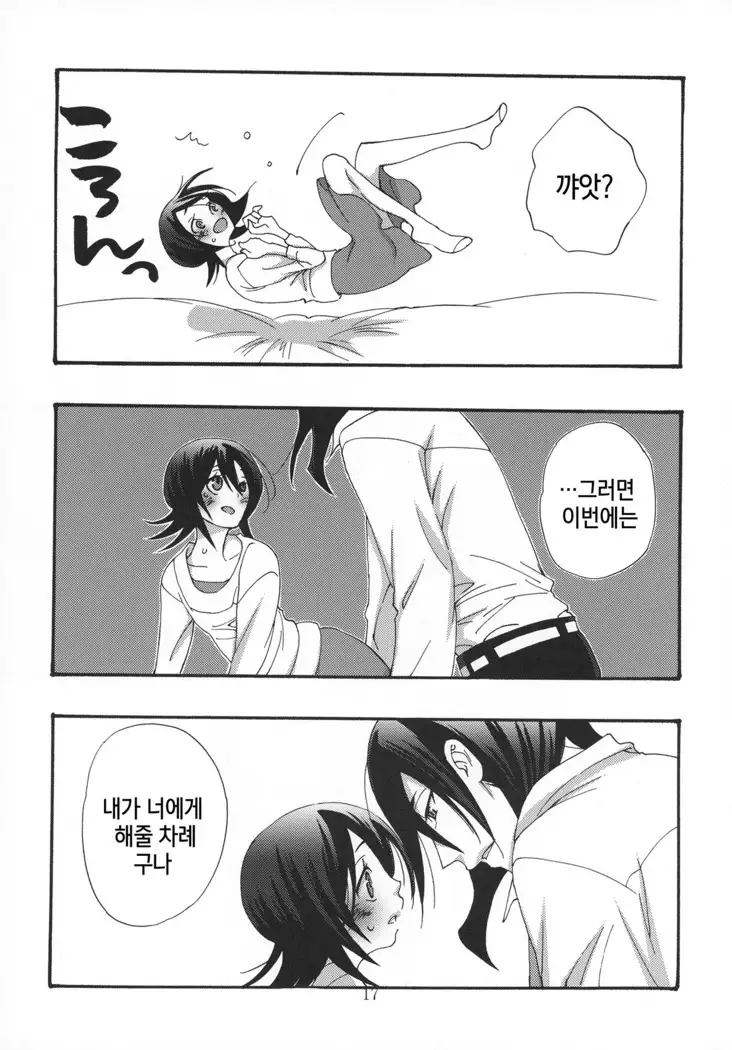 Tadaima, My Honey | 다녀왔어 마이 허니