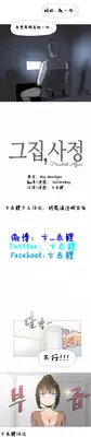 HouseHold Affairs 【卞赤鲤个人汉化】1~19话（持续更新中）