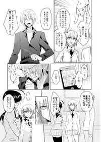 [Satoru] nikutai change. ～Oni-chan no karada de iku nante!!～(4)