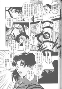 [Poem Sha (Various)] First Impact (Neon Genesis Evangelion) [Incomplete]