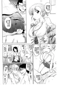 [Takaoka Motofumi] Mechashiko Nadeshiko [Chinese]