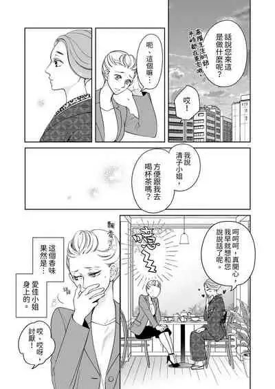 将妳的一切全部拥入怀中~交往0日、立刻结婚！？~  01-25 Chinese [拾荒者汉化组]