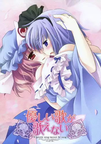 (Reitaisai 10) [D.N.A.Lab., Ichigosize (Miyasu Risa, Natsume Eri)] HONEYPOT HONEY (Touhou Project)
