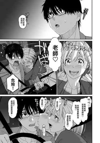 Itaiamai | 痛苦的甜蜜 Ch. 1-7