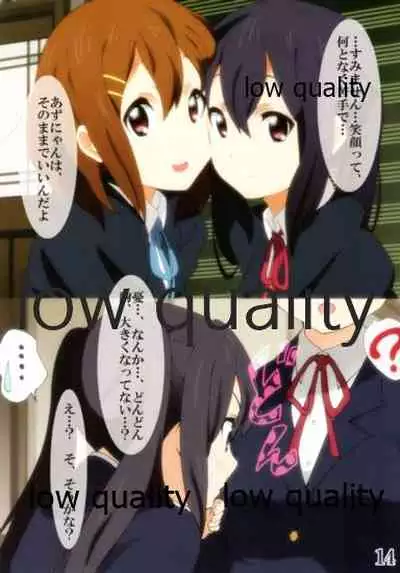 憂