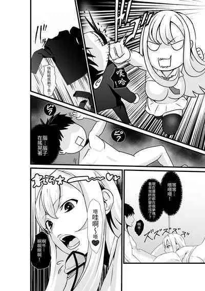 [Hachi Mega] Otonari-san, Jibun no Dekachichi ga Buki ni Naru to Kizuite Shimau w 2 ~Kinpatsu Gal to Junai Sex!~ | 鄰居小姐，察覺到自己的巨乳能夠成為武器w 辣妹AV女優篇 [Chinese]  [光明] [Incomplete]
