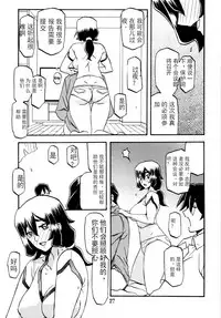 (C87) [Sankaku Apron (Sanbun Kyoden, Umu Rahi)] Akebi no Mi - Chizuru [Chinese]【匿名伸手党汉化】