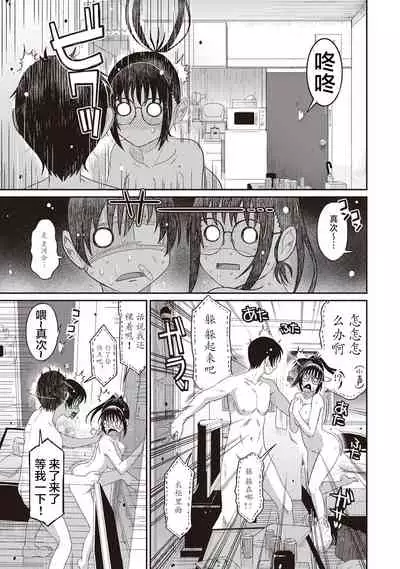 [Ryoh-zoh] Rarefure Ch. 1-3 [Chinese] [乱嘿咁嚟汉化组]