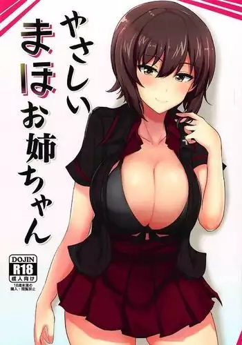俺の姉貴は記憶喪失-セックスってなぁに？