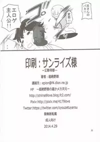 (COMIC1☆8) [Genei Teito (Chouzetsu Yarou)] LigNov Sakka no Eromanga (Eromanga Sensei)