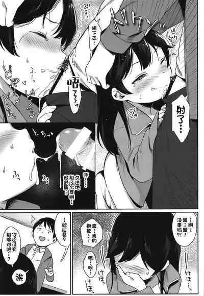 (C95) [Littlemare] Tsubasa-chan wa Onii-chan to H ga Shitai! | 小翼想和欧尼酱做爱! [Chinese] [甜族星人出资x一只麻利的鸽子汉化]