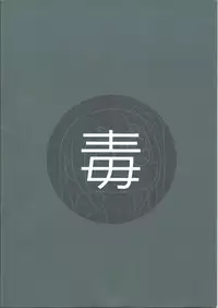 (FF32)404金山哭霸 DLC PLUS  (Girl's Frontlin) 恐怖蟑螂公個人分享