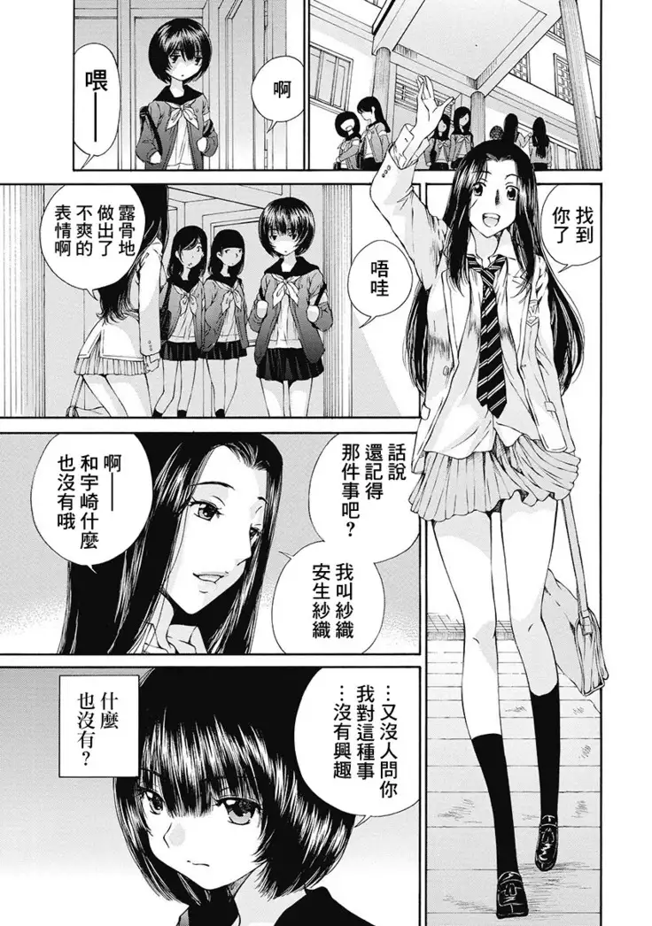 黑色水手服 黒いセーラー服