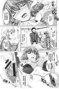 [Inanaki Shiki] Joshikousei Jusei Catalog | 女子校生受精一覽目錄 [Chinese]