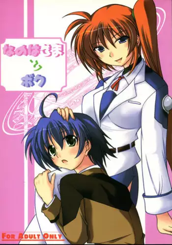 (C73) [FASTEST LAP (MIO)] Lost Property 2 (Mahou Shoujo Lyrical Nanoha)