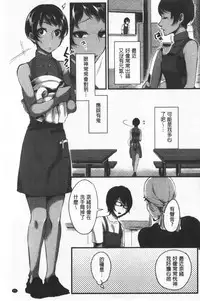 Miwaku no Harem  Beach | 魅惑的後宮般性感海灘