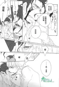 [swanky／ヲン太]  若因憎恶而陷入兴奋的漩涡那就悲鸣吧。/  その憎悪を以って坩堝たらしめんと啼け。(Fate/Zero) [Chinese] [Empires汉化组]