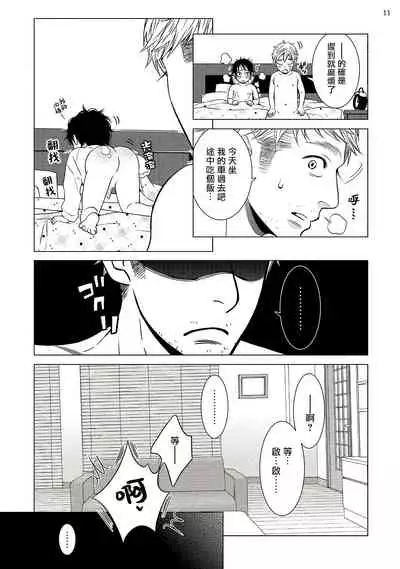 [Shingyouji Tsumiko] Buchou to Kachou | 部长与课长 1-4 [Chinese] [拾荒者汉化组] [Digital]