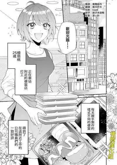 [Makai] Saikyou Zetsurin Dekachinpo ni Odosarete Imasu ~Suki ni Natta Hito wa Ookami no Matsuei deshita~ | 被最强淫兽的大●鸡威胁了～喜欢的人是狼的后裔～ [Chinese] [橄榄汉化组]