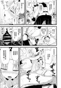 (SC2018 Spring) [AYUEST (Ayuya)] My Room de Ere-chan to. (Fate/Grand Order) [Chinese] [绅士仓库汉化]