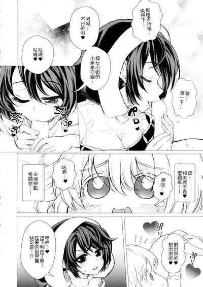 (Kouroumu 16) [Nansensha (Nansui)] Momotto↑↑ Sui~to Dori~mu Juku (Touhou Project) [Chinese]