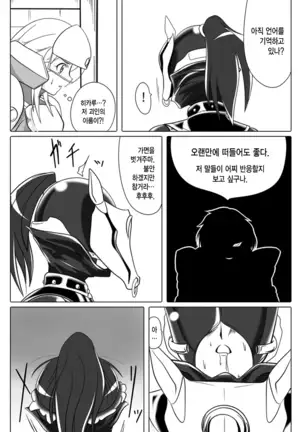 Jigen Teikoku Domigulas Vol. 3