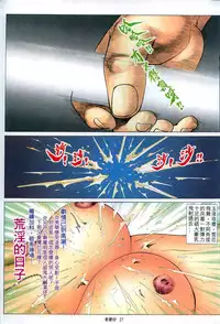 《老婆仔》 Dearling (full)