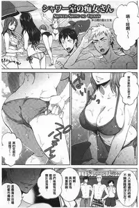 [Motika] Hentai Shigan - Watashi ga Chinpo Chuudoku ni Natta Riyuu | 変態志願 我對大肉棒中毒太深的理由 [Chinese]