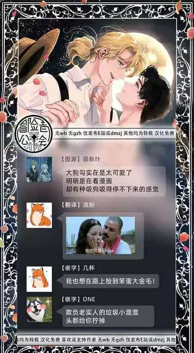 [Azuma Kaya] Rumspringa no Joukei | 徘徊期少年 Ch. 1-3 [Chinese] [冒险者公会]