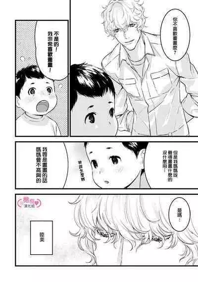 [yume ki yo]koakuma na osana nazimi ni、 itadaka re masi ta。 01~07｜被小恶魔青梅竹马吃干抹净※在床上~01~07[中文] [橄榄汉化组]