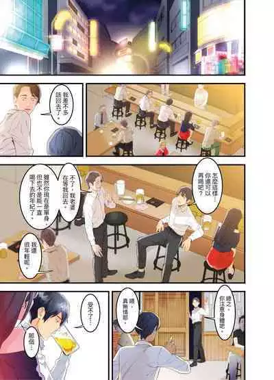 [Kageoi] Adultery Victims Association ~ We Are Here to Take Your Revenge. | ｢外遇受害者互助會」~我會替你報復外遇的他。Ch.1-6End  [Chinese]
