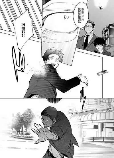 Gochisou-sama ga Kikoenai! | 你还没说多谢款待! 02