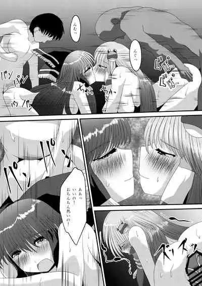 [shikarazunbadou (Tsukasa Tomoe)] Reimu-san no Kimochi Ii Arbeit (Touhou Project) [Digital]
