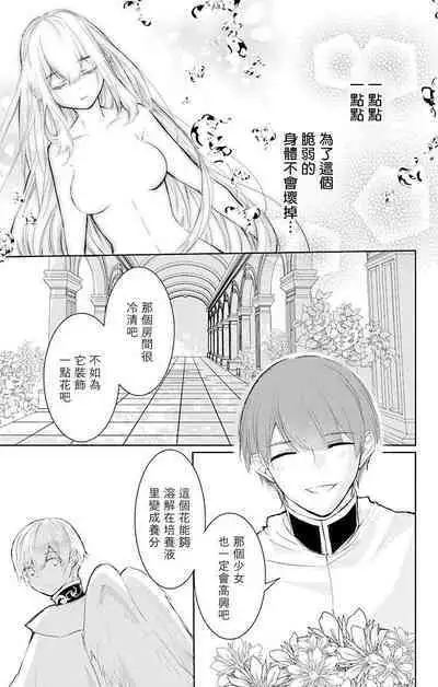 out bride —异族婚姻— 05-11
