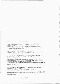 (C91) [C.R's NEST (C.R)] Soukyoku no Miko (Samurai Spirits)